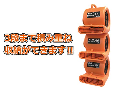 Amazon | レボテック【マイマイブロワー46《60hz》】ハイパワー・最強